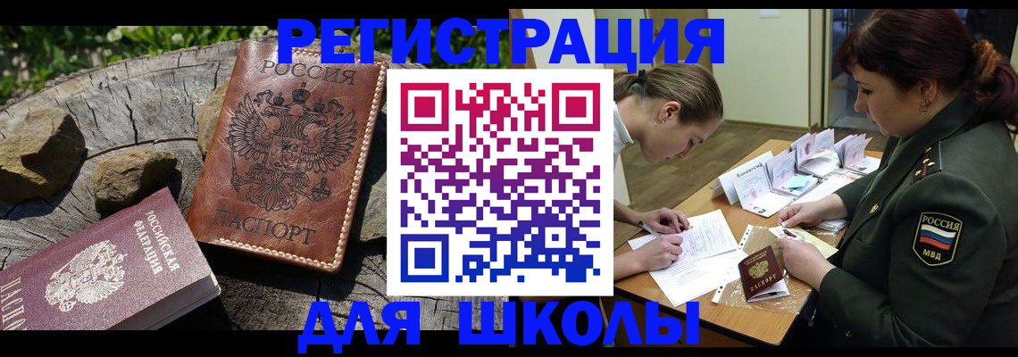 временная регистрация в квартире в Богородске