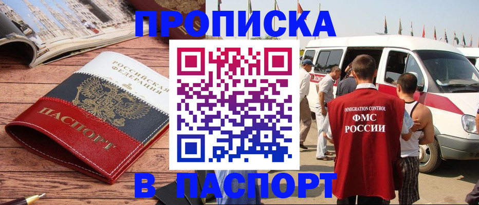 регистрация в Богородске