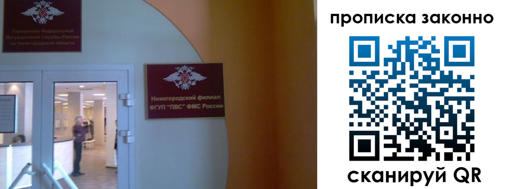 прописка от собственника в Богородске