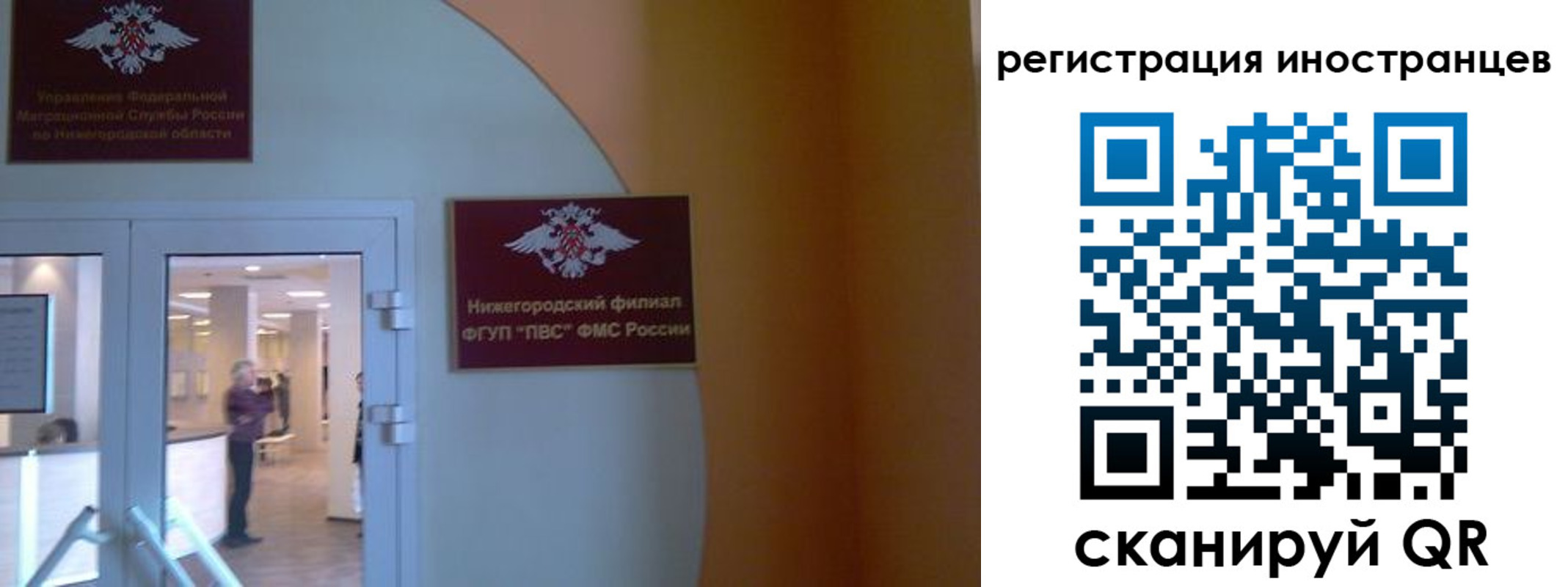прописка штамп в Богородске