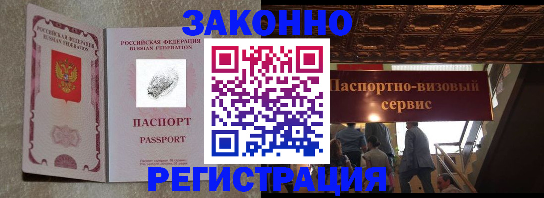 временная регистрация гарантия в Богородске