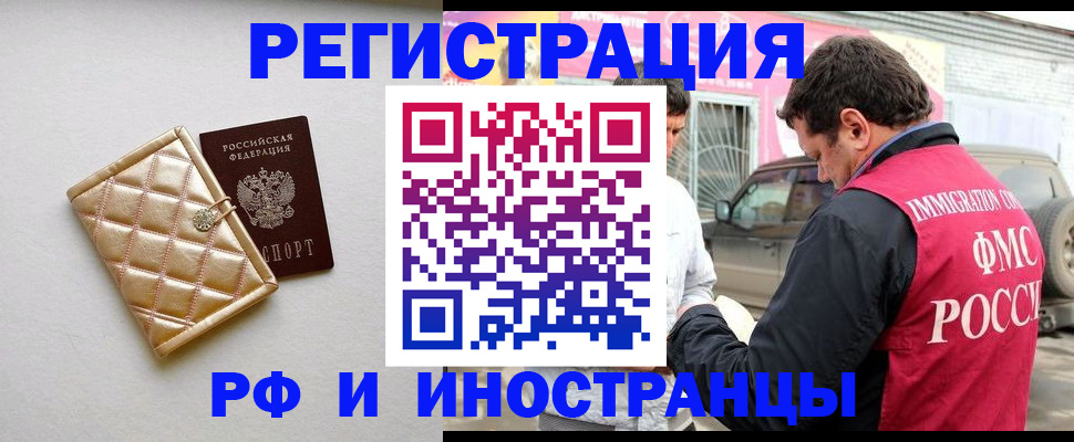 временная регистрация госуслуги в Богородске