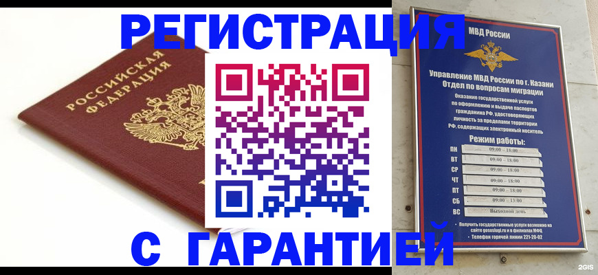 регистрация для дет. сада в Богородске