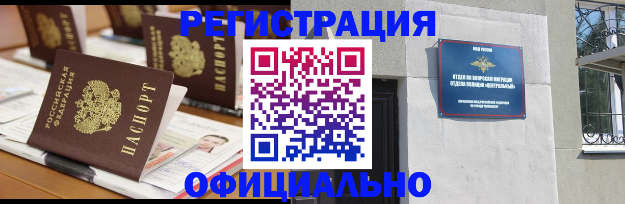 где прописаться в Богородске